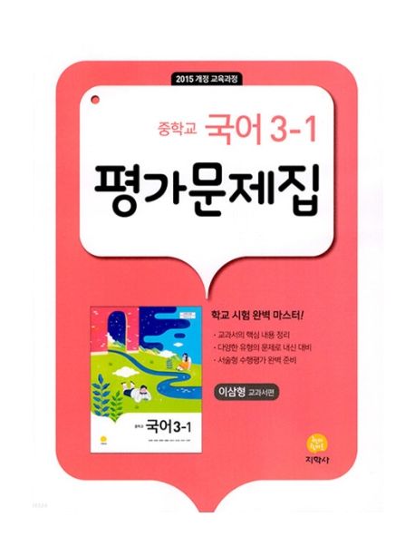 교재
